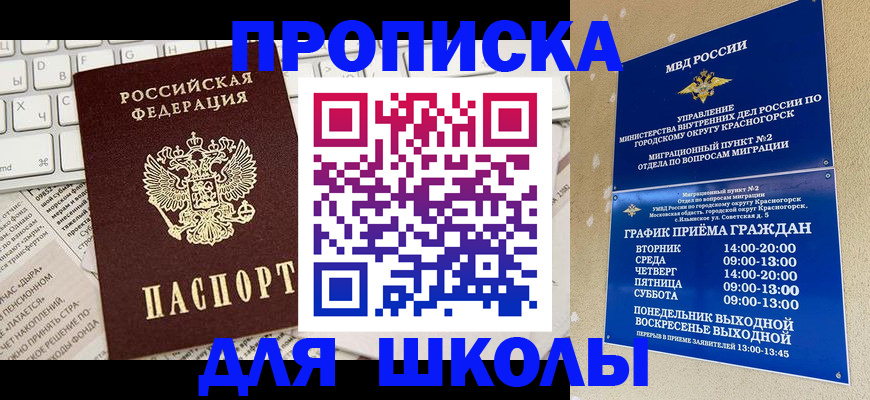 прописка законно в Сарапуле