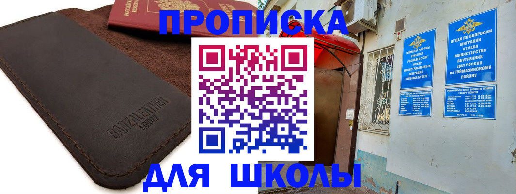 временная регистрация в Сарапуле
